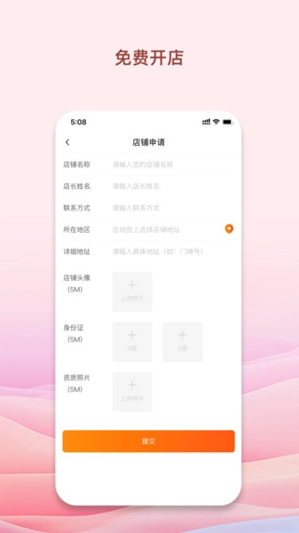 我的烘焙屋手机版-图3