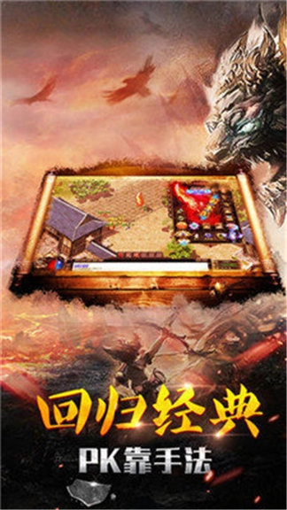 道士热血版图1