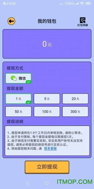 答题强人(3)