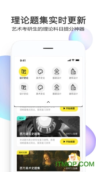 美博考研图4