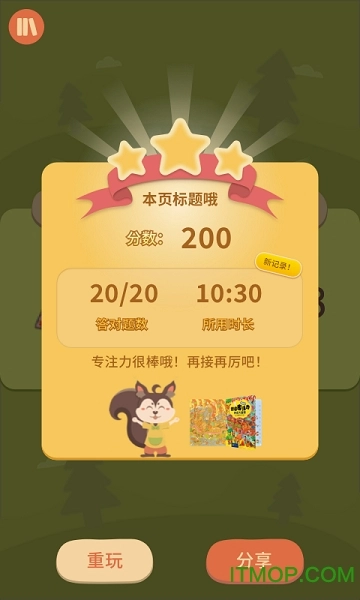 纸上思维图4