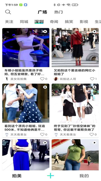 拍美图3