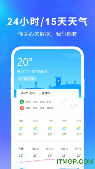 快乐天气免费原版图1
