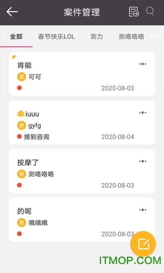 掌上律师(2)