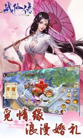 战仙传送198充值版图2