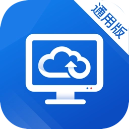 天翼云桌面通用版