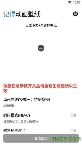 动画壁纸