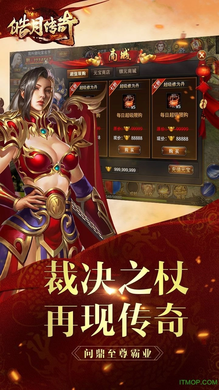 皓月传奇5金牛版