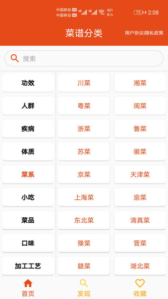 厨房帮
