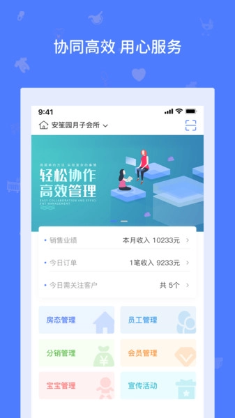 婴爱管理端官方版图2