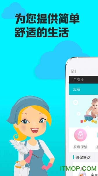 有贝商城图1