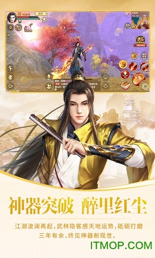 天龙八部高爆版图2