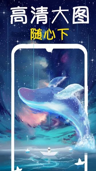 超清动态桌面壁纸大全无广告版(3)