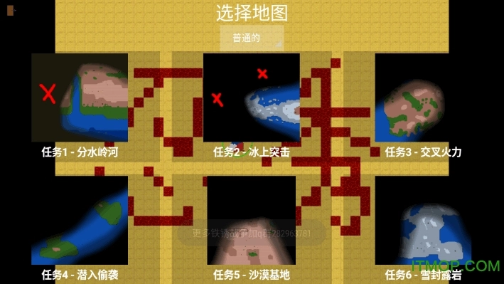 铁锈战争三国风云mod图3