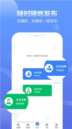 求职通官方版(1)