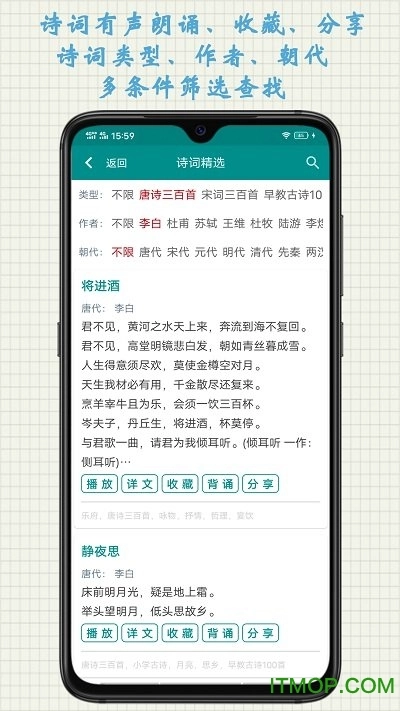 诗文趣学习图1