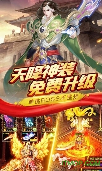 皇图超变原版图1