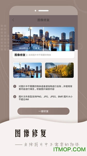 老照片智能修复