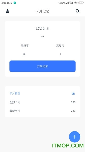 卡片记忆图4