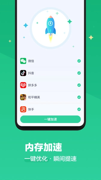 阿帕斯清理大师最新版图4