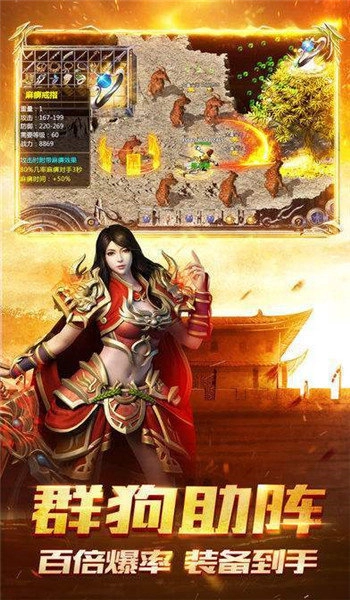 永恒大陆神途plus手机正版图2