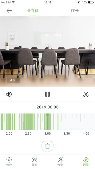 安居云智能直装版图1