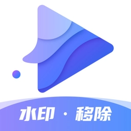 水印移除