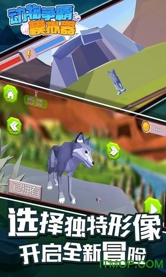 动物争霸模拟器(2)