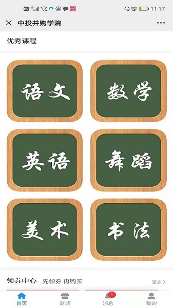 学哆哆最新版图2