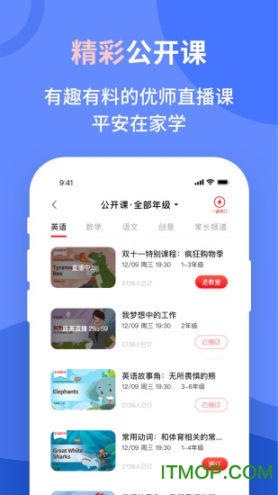 平安好学英语语文数学编程最新免费版图2