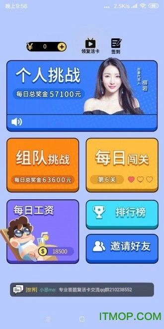 答题强人(1)