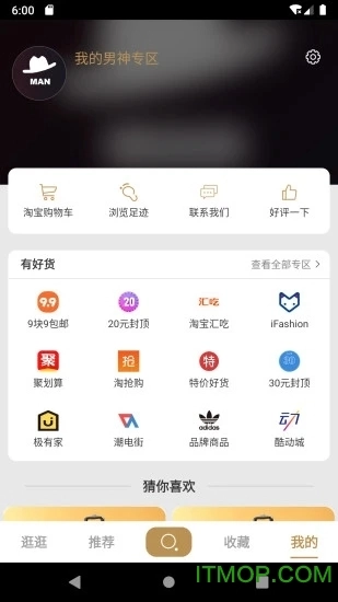 男人穿搭