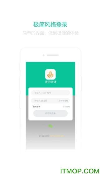 麦田微课图1
