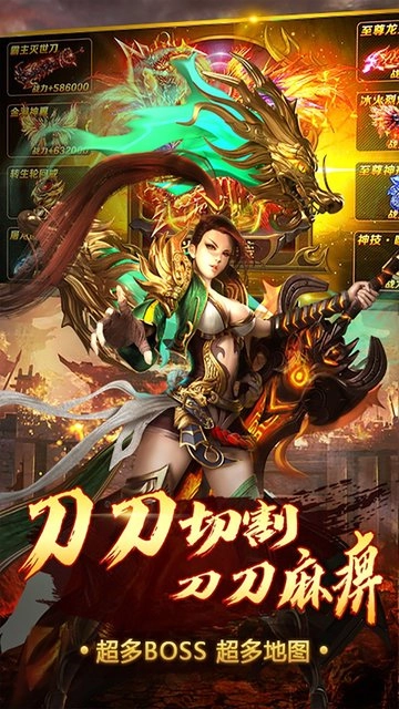 龙腾盛世开天图4