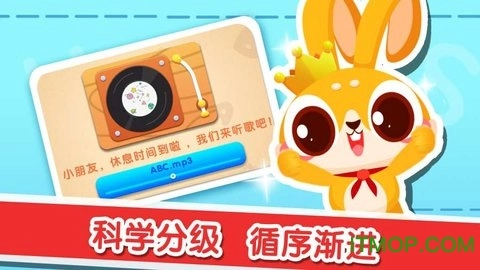 兔小萌学英语图2