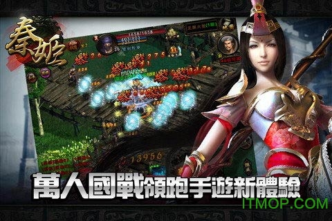秦姬图3