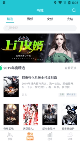 追书免费全本小说旧版