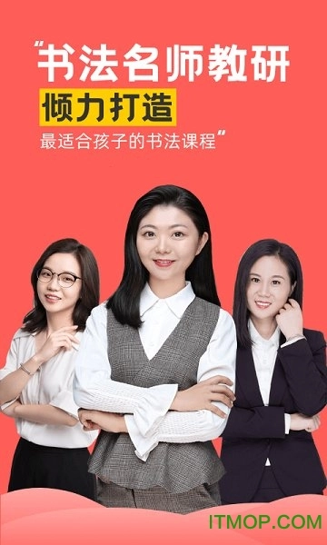 芝课书法图1