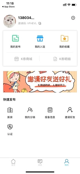 优客好房
