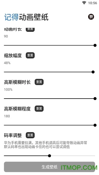 动画壁纸