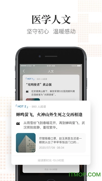 医领图1