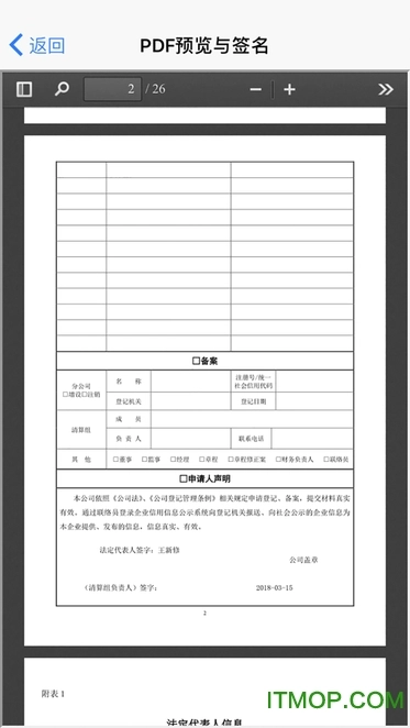 山东省市场监管全程电子化