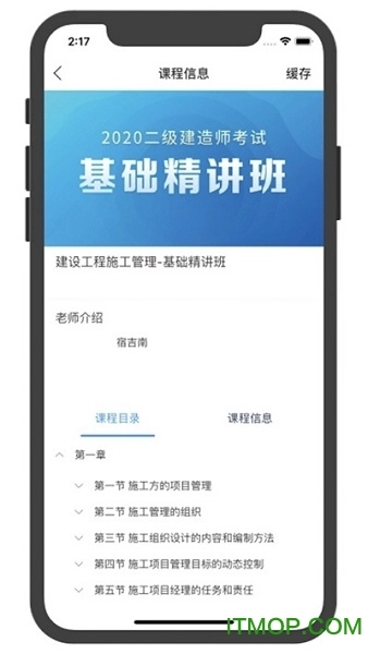 优普道免费版(2)