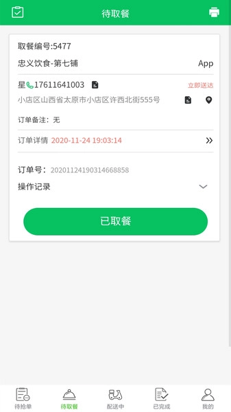 超级专送图2