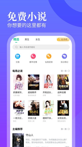 风读小说图2