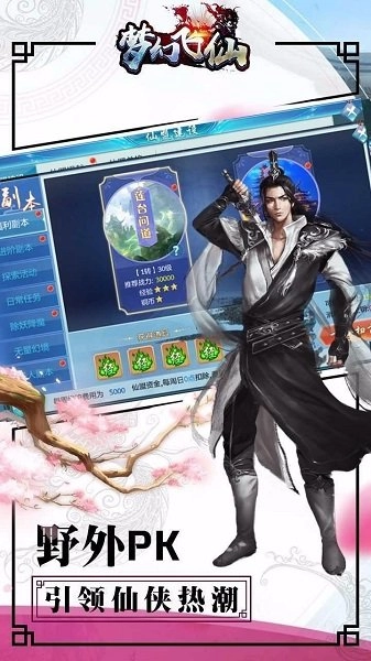 梦幻飞仙红包版图1