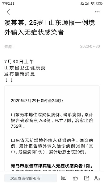 兰山图3