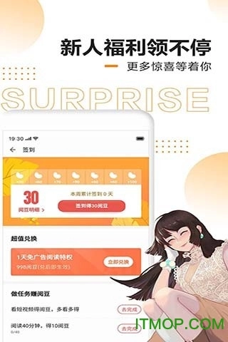 速看免费小说