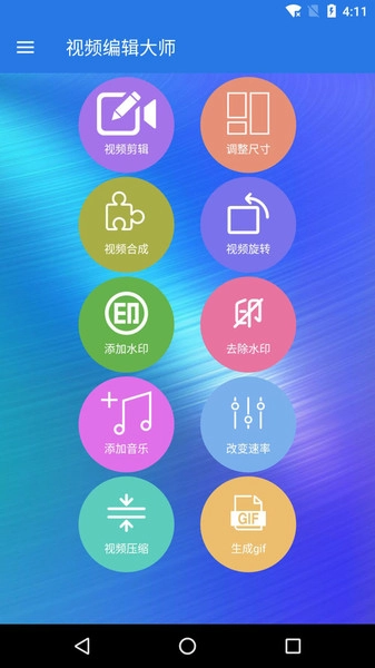 剪爱视频编辑大师正版图3