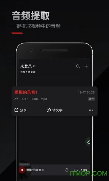 专业录音软件